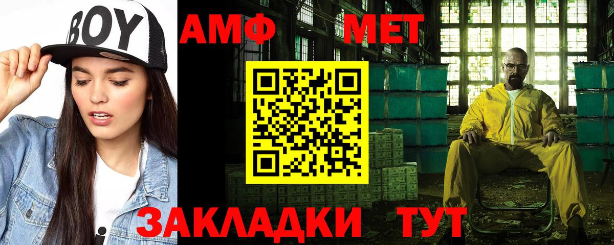 Серпухов  АМФЕТАМИН VHQ  Вход с VPN 