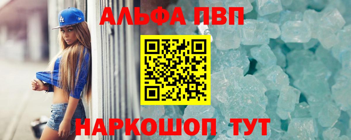 наркотики  Вход с VPN  Серпухов  Alpha PVP Crystall  Alpha PVP Соль  Альфа ПВП СК 