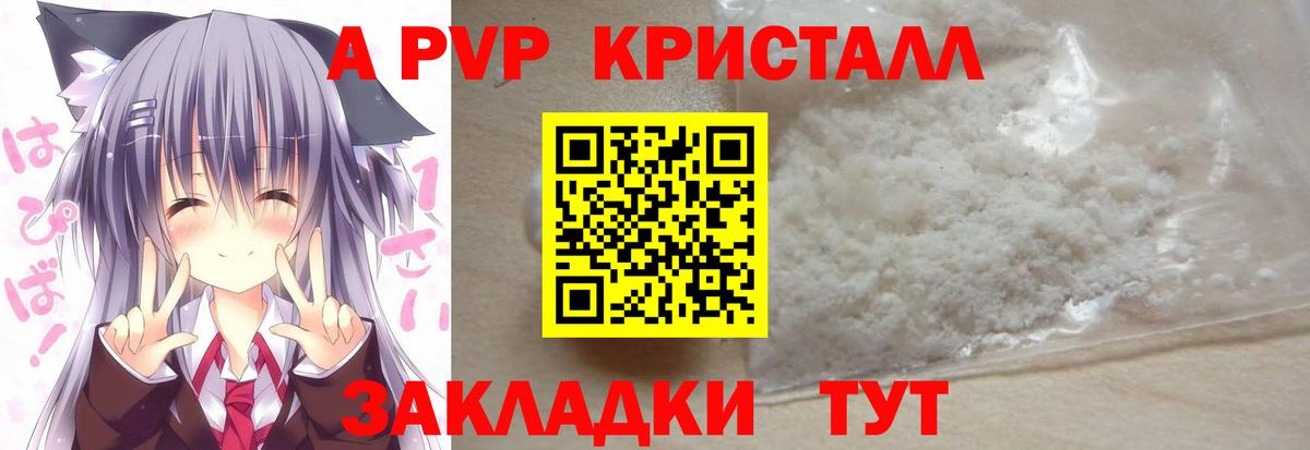 A-PVP СК Серпухов