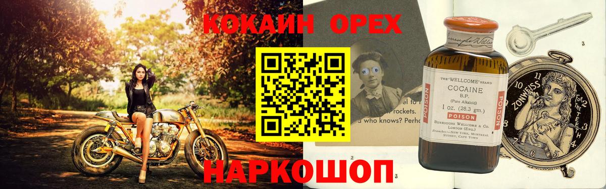 Серпухов  Кокаин Columbia  Кокаин Колумбийский  Вход с VPN 