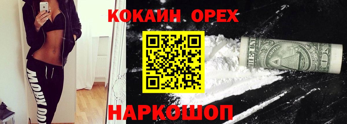 КОКАИН VHQ Серпухов