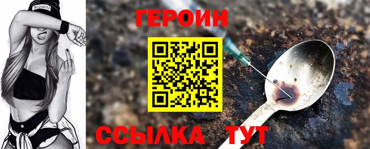 Героин белый Серпухов