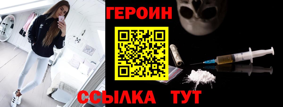 Серпухов  Героин герыч  Вход с VPN 