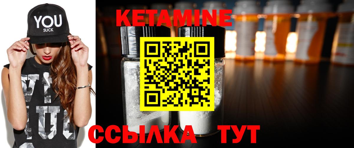Кетамин ketamine  Вход с VPN  Серпухов 