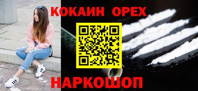 кокаин VHQ Бугуруслан