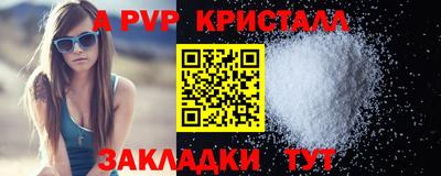 apvp Будённовск