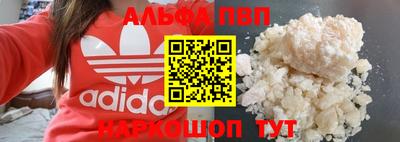 apvp Будённовск