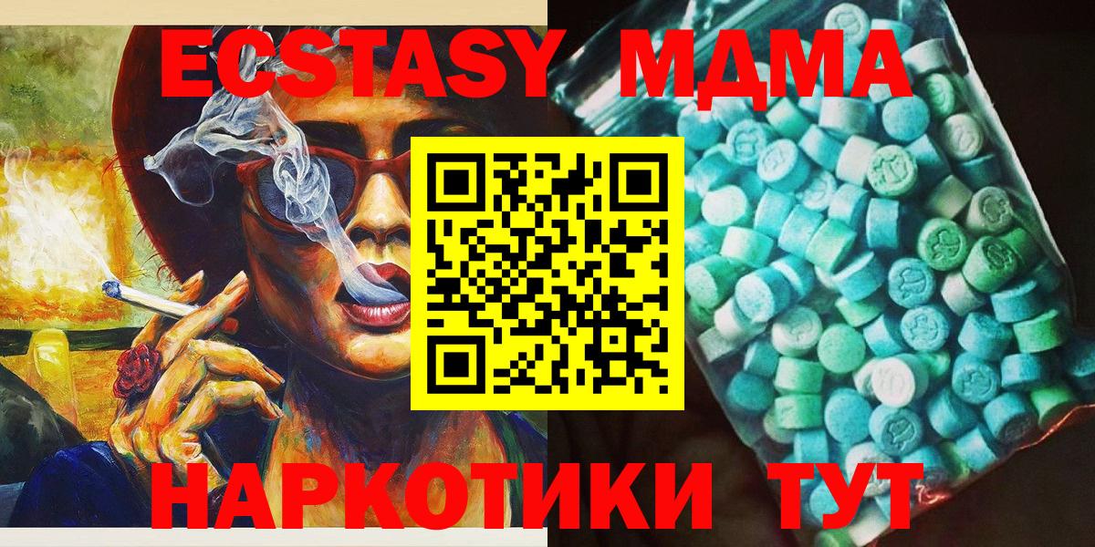 MDMA crystal  Вход с VPN  МДМА  Серпухов  МДМА Molly 