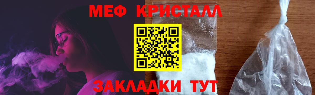 Серпухов  МЕФ мука  МЯУ-МЯУ  Вход с VPN  Меф 4 MMC 