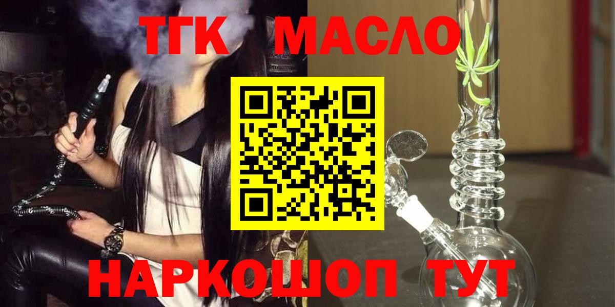Серпухов  Дистиллят ТГК вейп  наркотики  Вход с VPN 