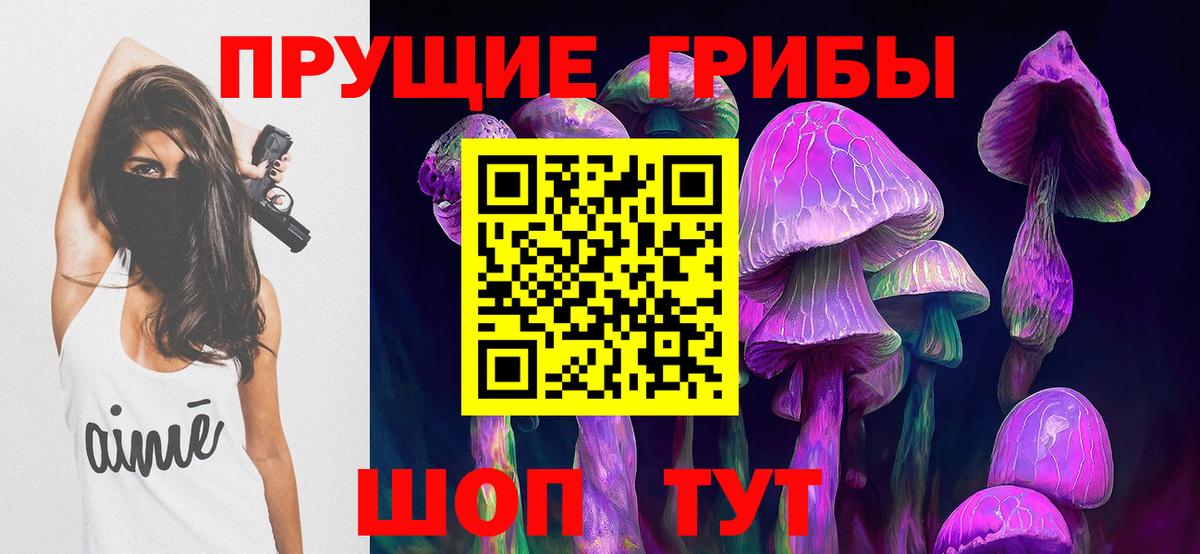 Псилоцибиновые грибы Magic Shrooms Серпухов